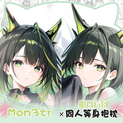 原創明日方舟同人Mon3tr 等身抱枕