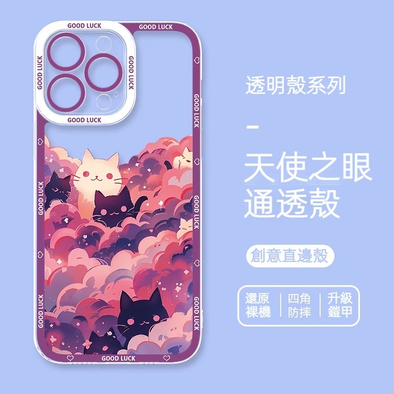 貓咪 天使眼透明防摔軟殼