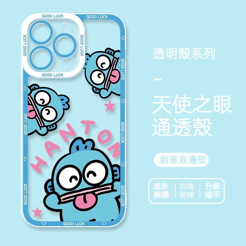 人魚漢頓天使眼透明防摔軟殼