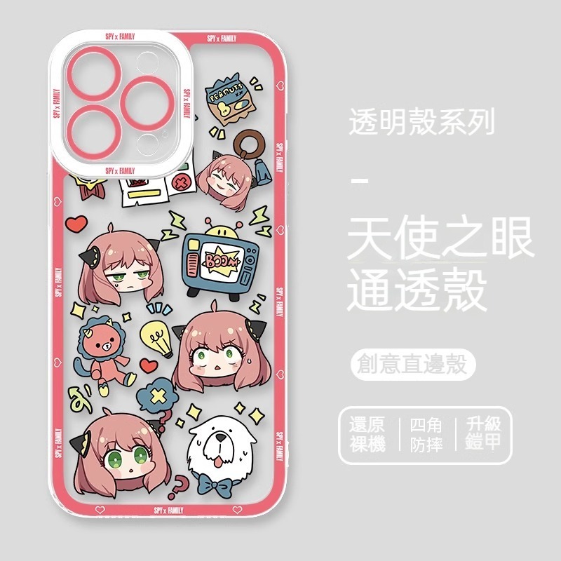 間諜家家酒天使眼透明防摔軟殼