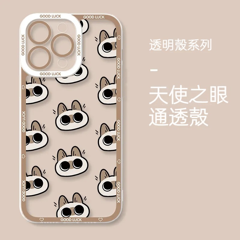 小豆泥暹羅貓天使眼透明防摔軟殼