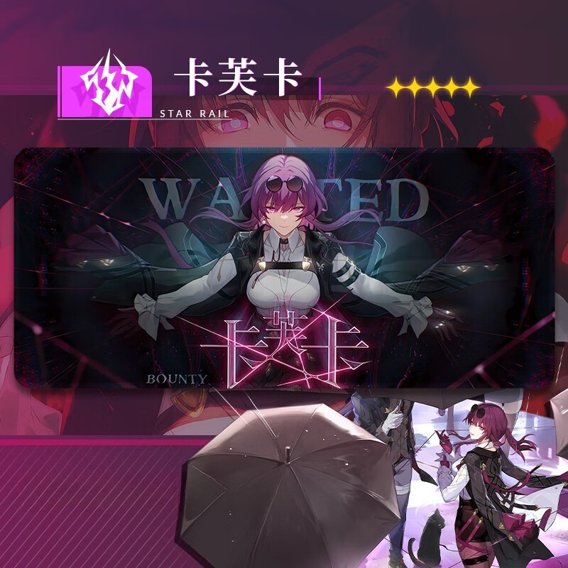 星穹鐵道卡芙卡 主題桌墊 布質滑鼠墊