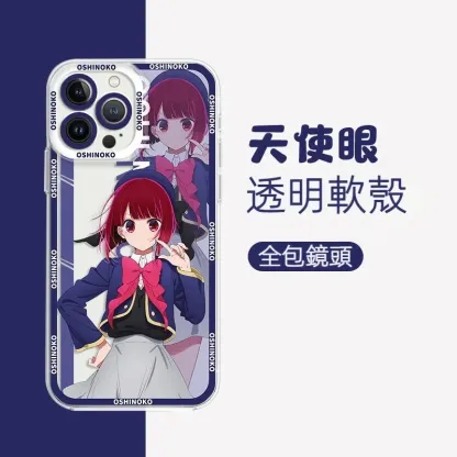 我推的孩子天使眼透明防摔軟殼