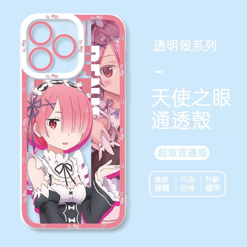 蘋果 系列Re:Zero天使眼透明防摔軟殼