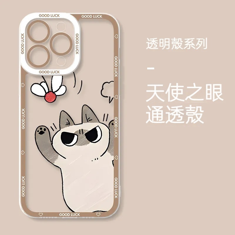 小豆泥暹羅貓天使眼透明防摔軟殼