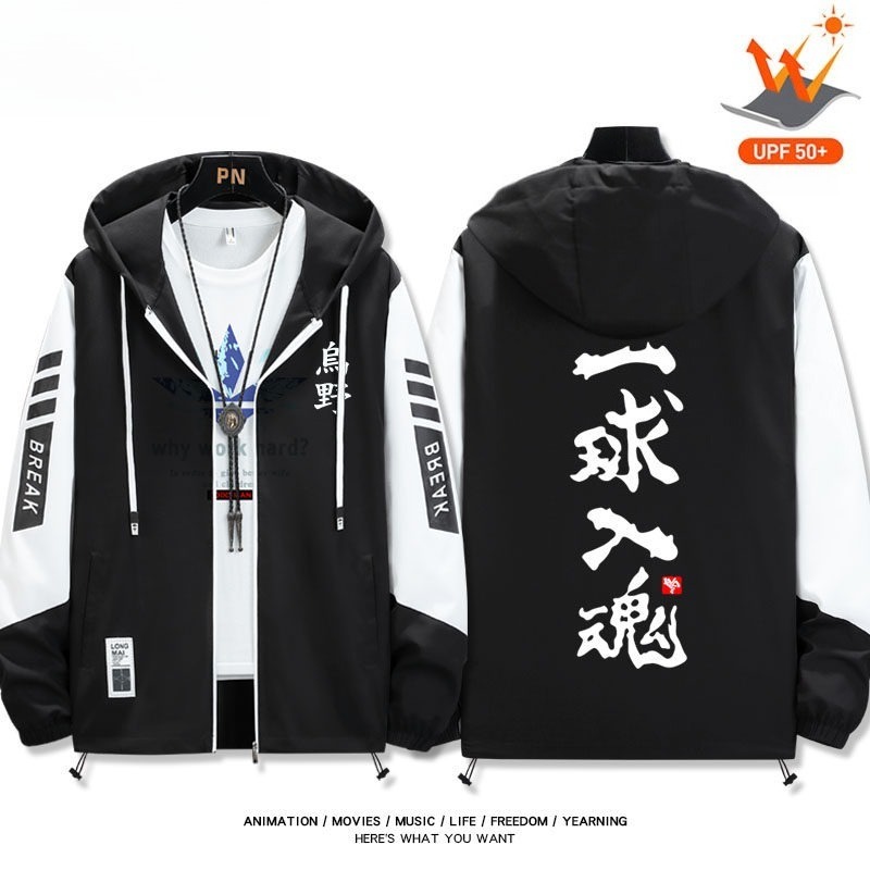 魔物獵人 輕薄透氣拉鏈防曬衣外套