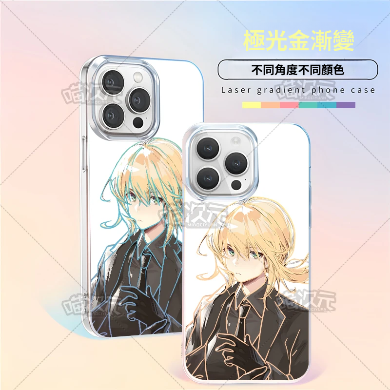 Fate/stay night極光金漸變手機殼