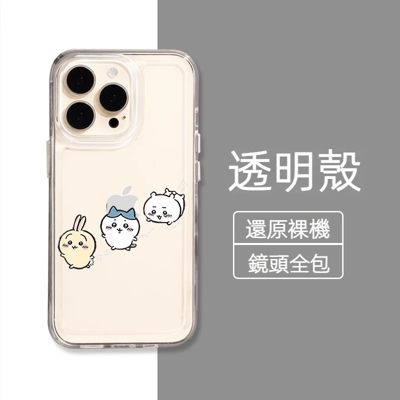 蘋果 系列chiikawa 透明防摔軟殼