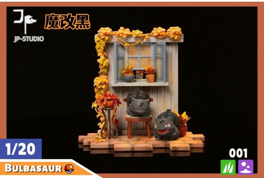 【預購】JP工作室 城市生態系列第5彈 1/20 妙蛙花進化組