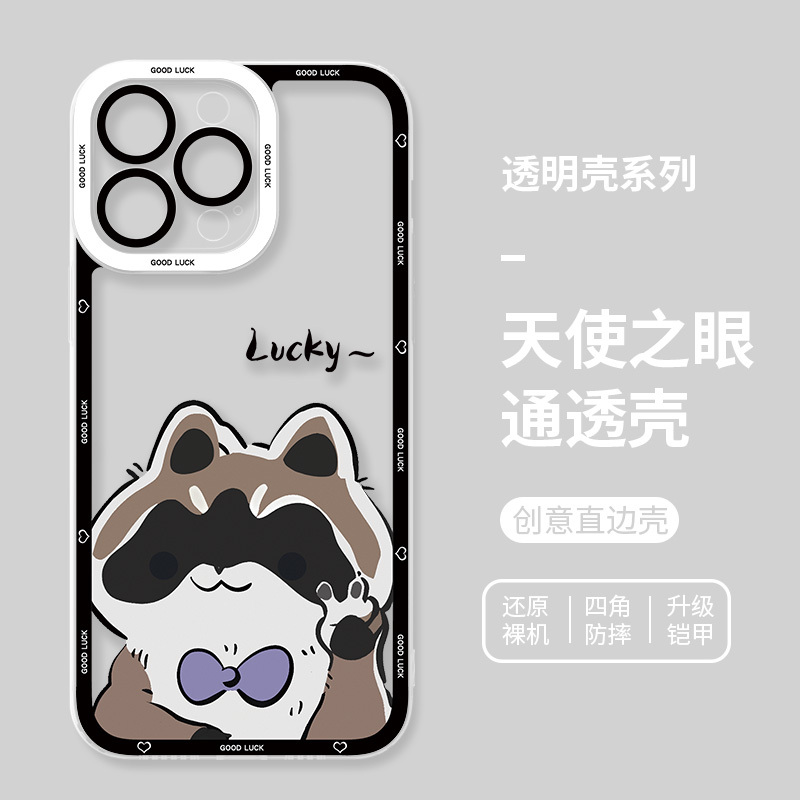 蘋果 系列小浣熊天使眼透明防摔手機殼
