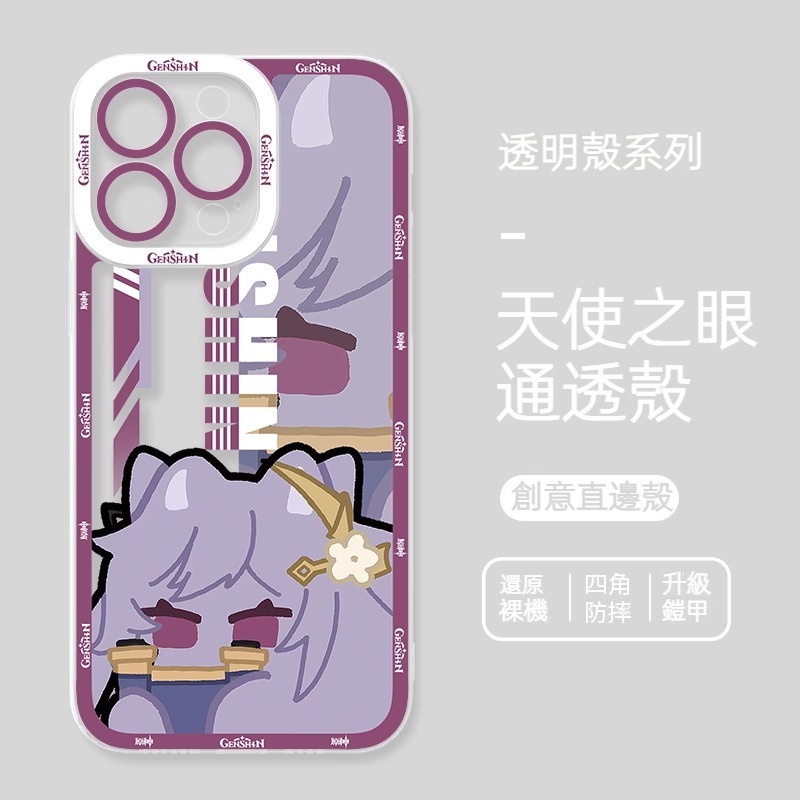 蘋果 系列原神擬貓天使眼透明防摔軟殼