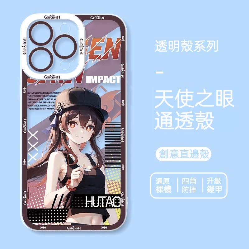 iPhone 系列原神限定寫實風天使之眼通透殼