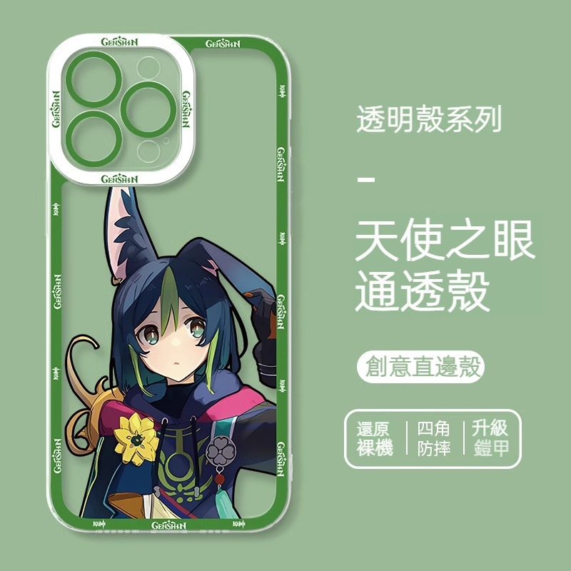 蘋果 系列原神提納里天使眼透明防摔軟殼