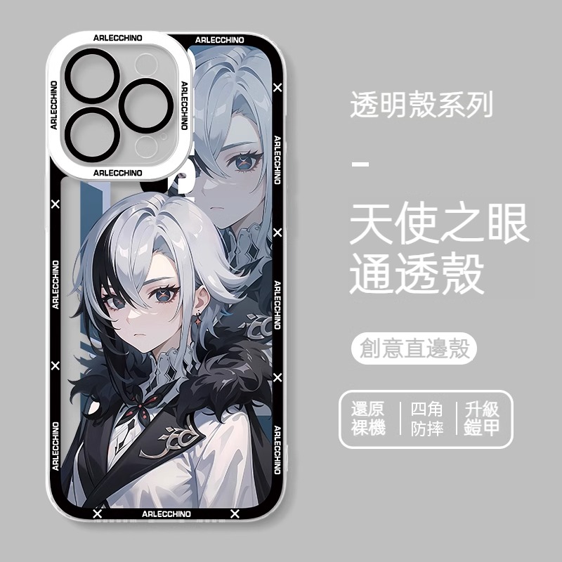 蘋果 系列原神愚人眾阿蕾奇諾天使眼透明防摔軟殼