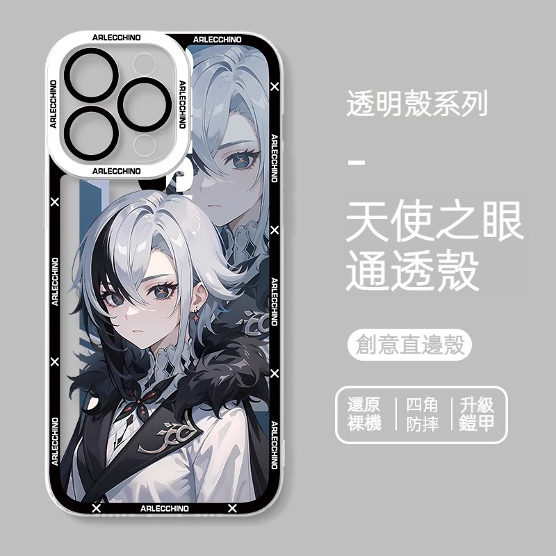 蘋果 系列原神愚人眾阿蕾奇諾天使眼透明防摔軟殼