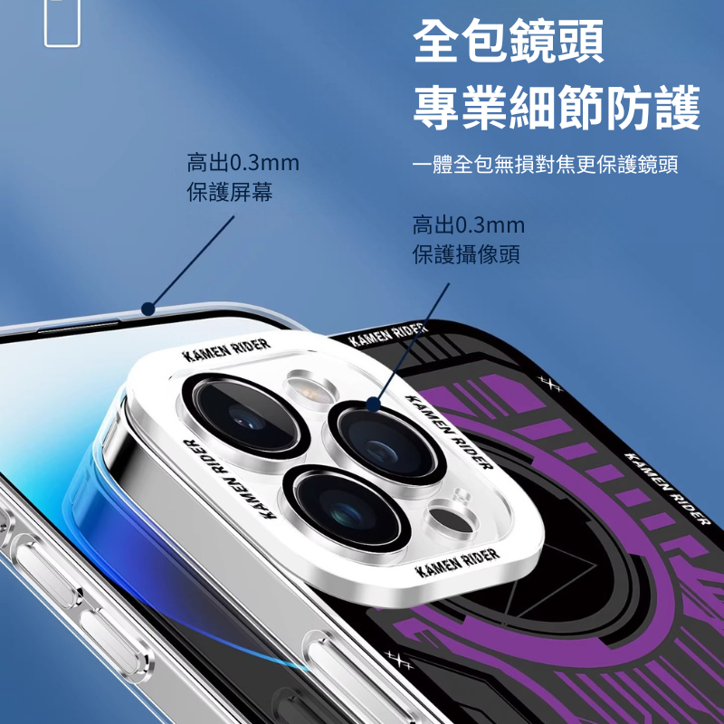 假面騎士天使眼透明防摔軟殼