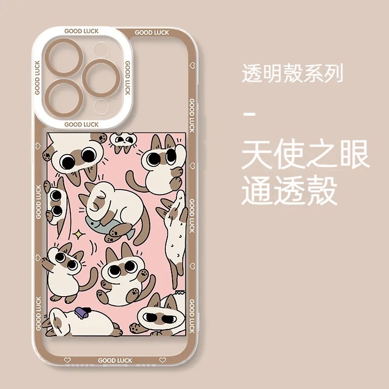 小豆泥暹羅貓天使眼透明防摔軟殼