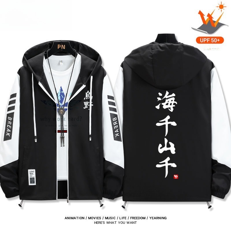 魔物獵人 輕薄透氣拉鏈防曬衣外套