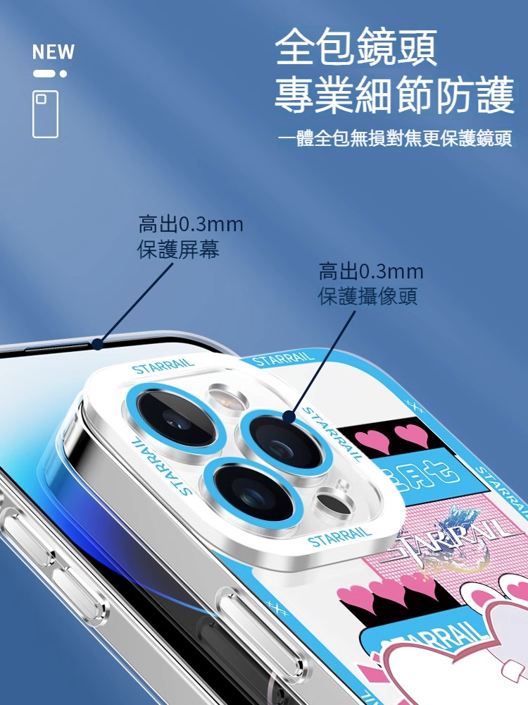 蘋果 系列Q版星穹鐵道天使眼透明防摔軟殼
