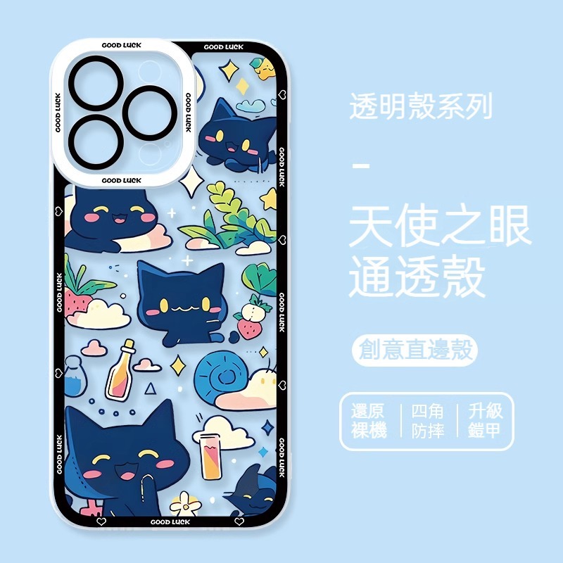 蘋果 系列貓咪 天使眼透明防摔軟殼