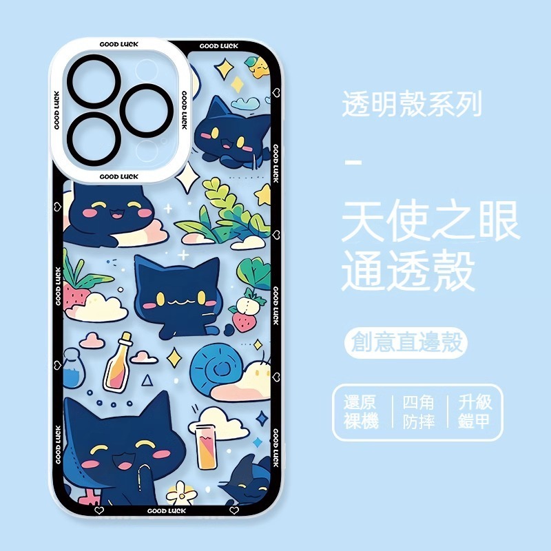 蘋果 系列貓咪 天使眼透明防摔軟殼