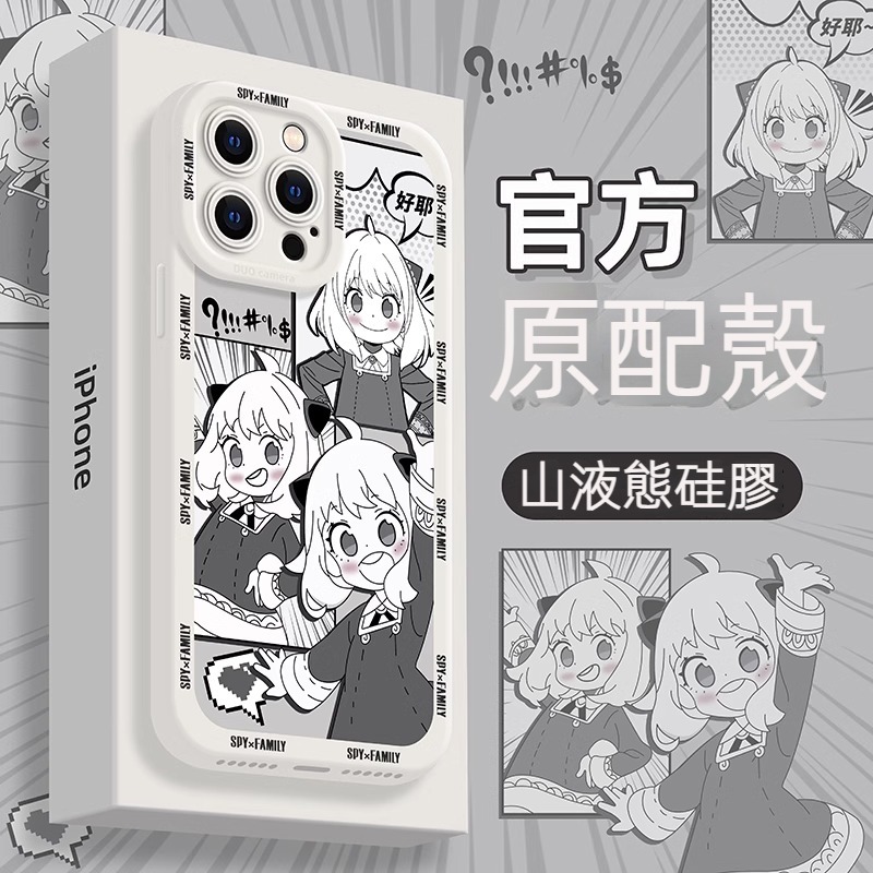 蘋果 系列間諜家家酒 硅膠防摔軟殼