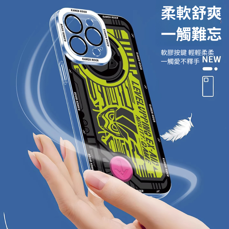 假面騎士天使眼透明防摔軟殼