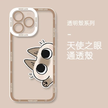 小豆泥暹羅貓天使眼透明防摔軟殼