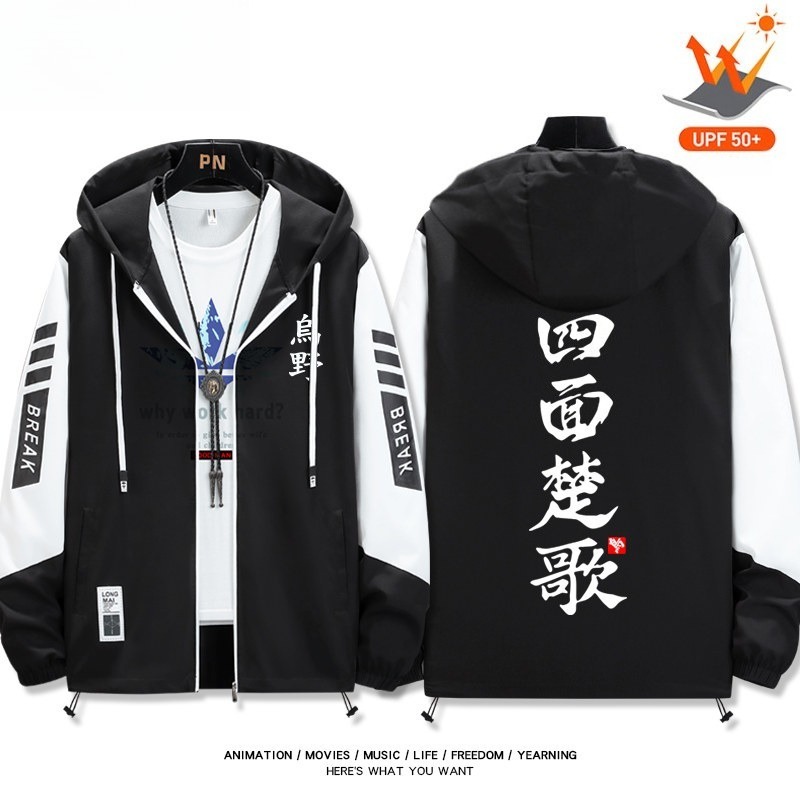 魔物獵人 輕薄透氣拉鏈防曬衣外套