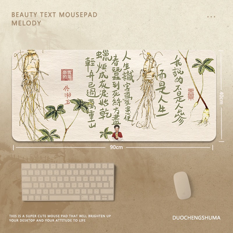 國風字畫電競超大遊戲加厚防滑鼠標墊