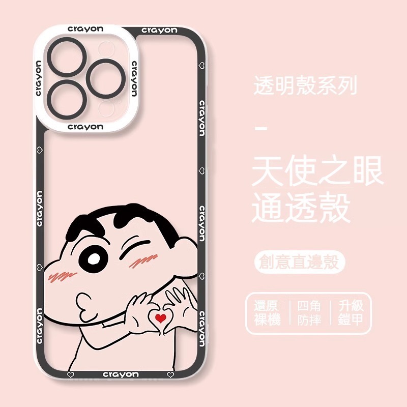 蘋果 系列蠟筆小新 天使眼透明防摔軟殼