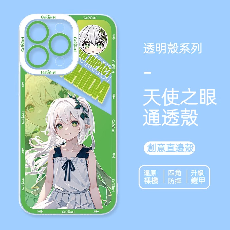 原神天使眼透明防摔軟殼