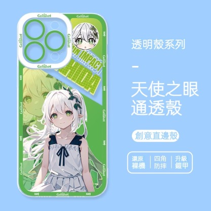 原神天使眼透明防摔軟殼