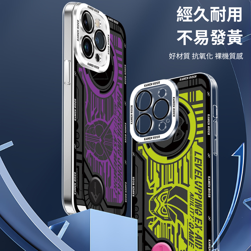 假面騎士天使眼透明防摔軟殼