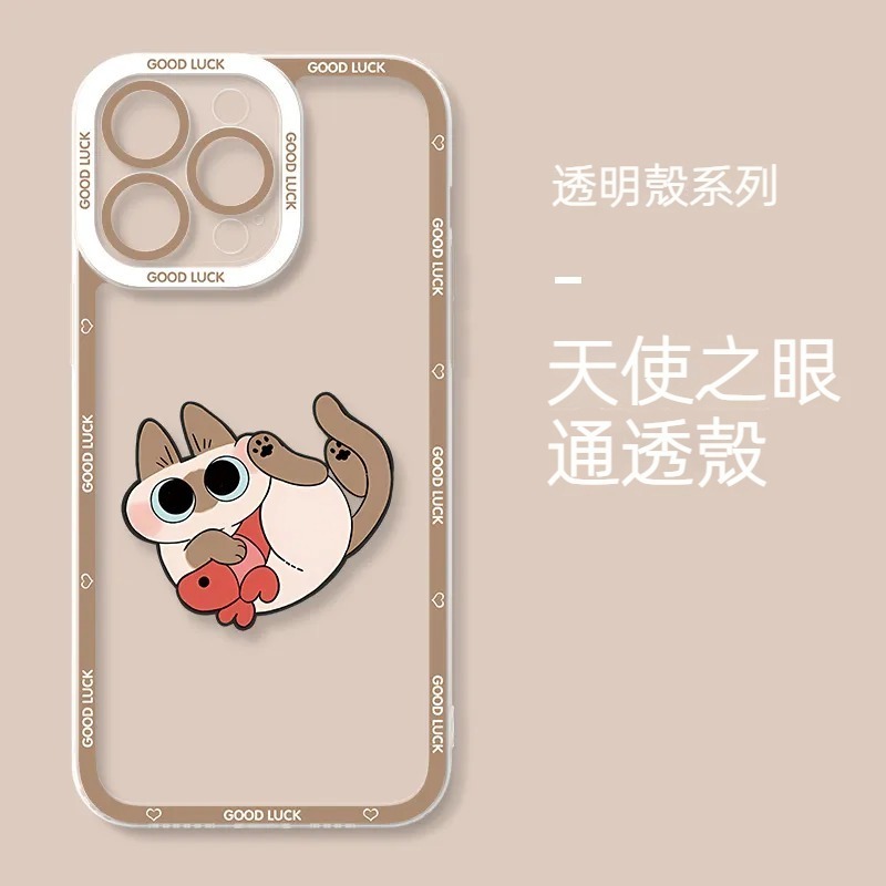 小豆泥暹羅貓天使眼透明防摔軟殼