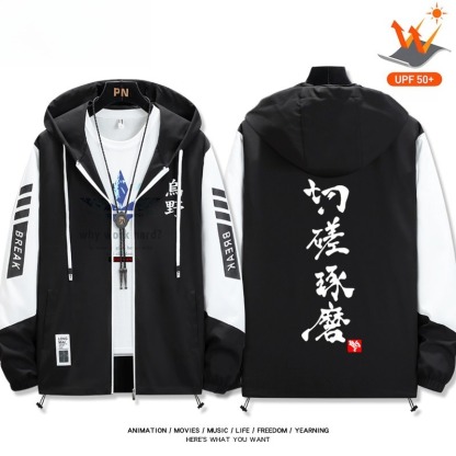 魔物獵人 輕薄透氣拉鏈防曬衣外套