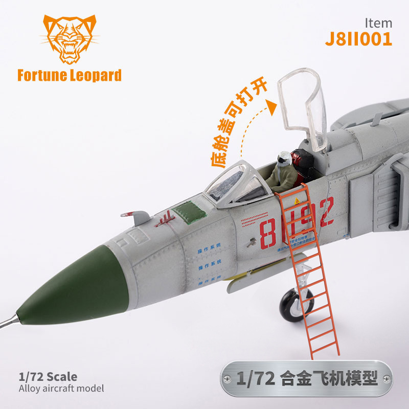 Fortune Leopard 1/72 殲8 J8II 戰鬥機金屬合金模型 | 成品飛機模型