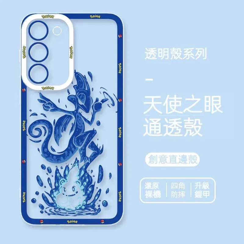 寶可夢 天使眼透明防摔軟殼