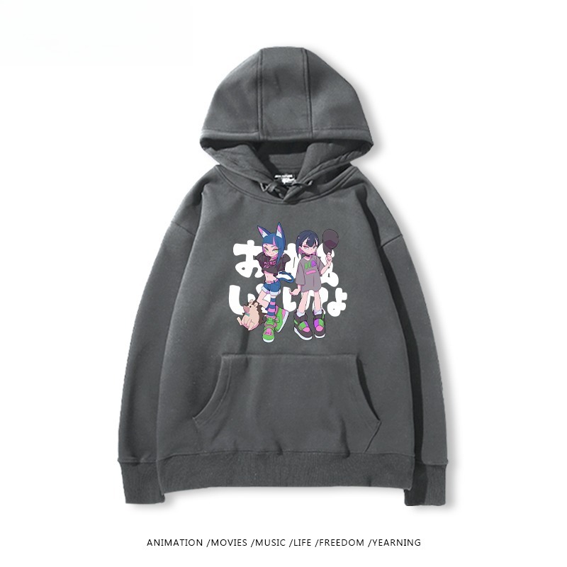 永遠是深夜有多好新款 親子情侶男女連帽衛衣