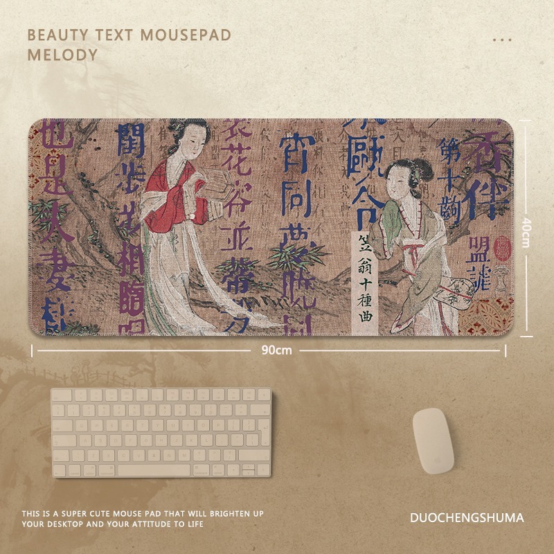 國風字畫電競超大遊戲加厚防滑鼠標墊
