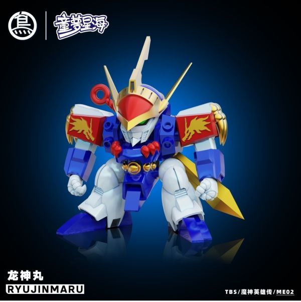 【預購】鳥為食玩TBS Toybirds 童夢星海 魔神英雄傳 神龍鬥士 龍神號