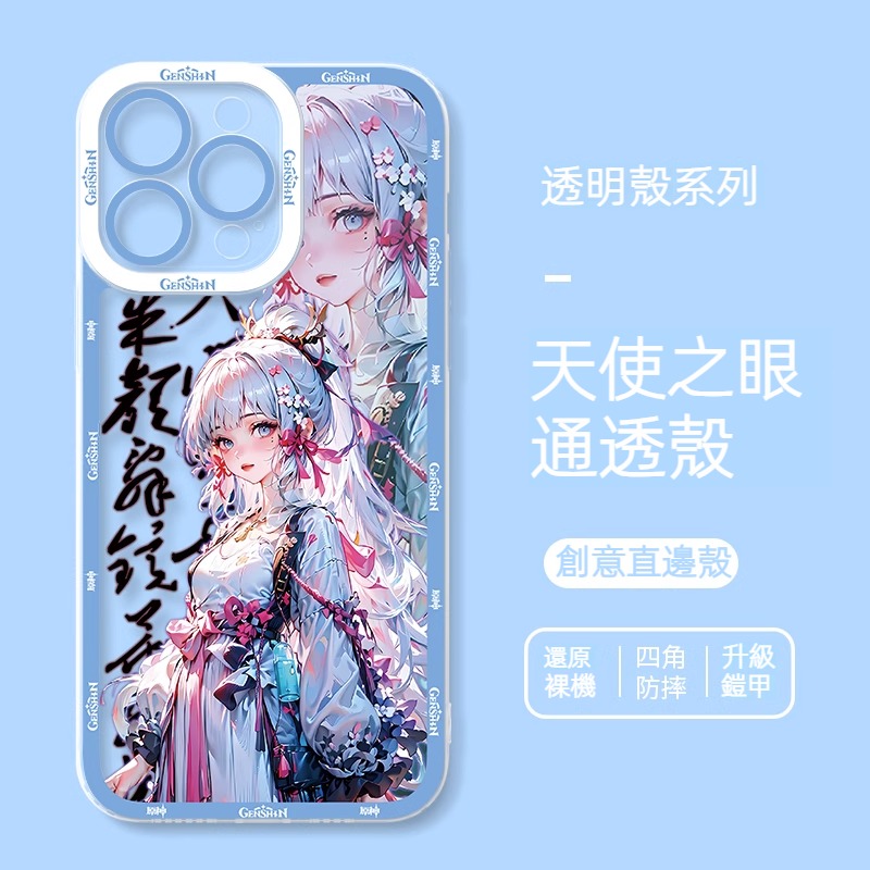 蘋果 系列原神古風古裝全包透明手機殼