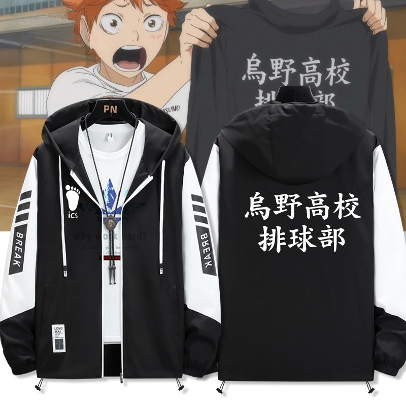 魔物獵人 輕薄透氣拉鏈防曬衣外套