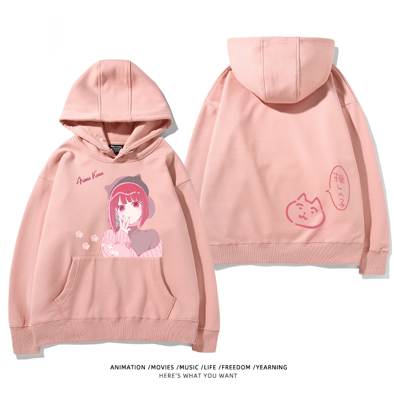 我推的孩子 聯名衛衣2024秋冬新款親子情侶裝薄絨款連帽衛衣