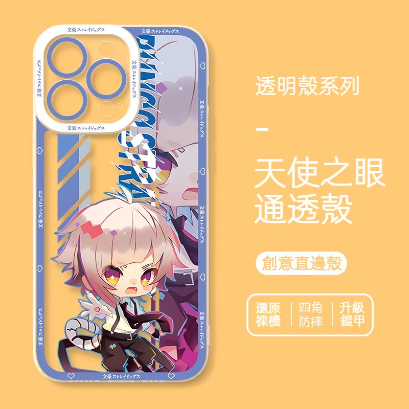 文豪野犬天使眼透明防摔手機殼