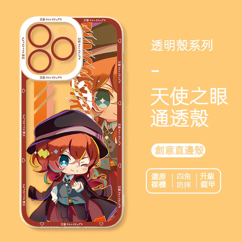 蘋果 系列文豪野犬天使眼透明防摔軟殼