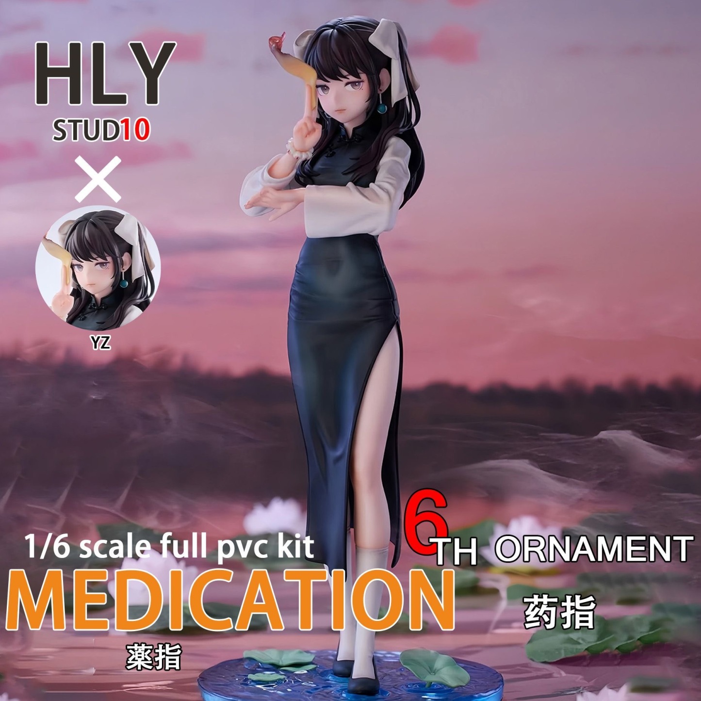 藥指旗袍戰鬥蘿莉小道士湘西小師妹
