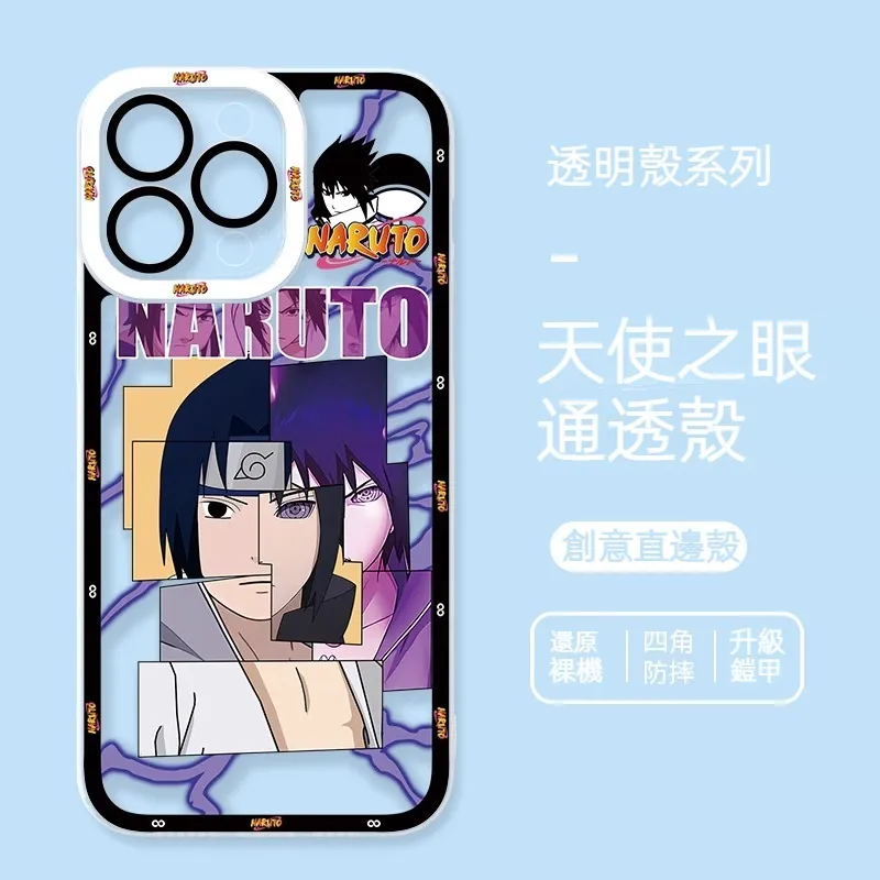 火影忍者 天使眼透明防摔軟殼