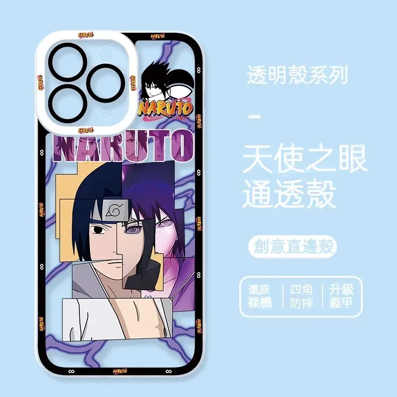 火影忍者 天使眼透明防摔軟殼