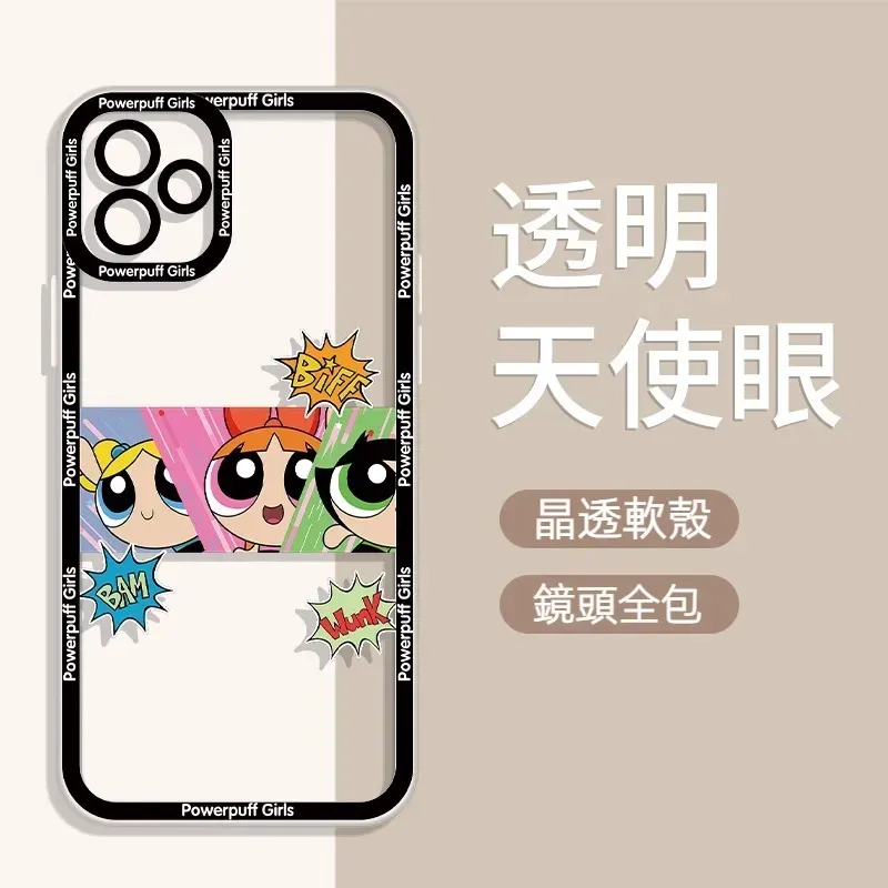 飛天小女警 天使眼透明防摔軟殼